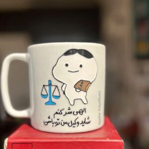 ماگ وکیل